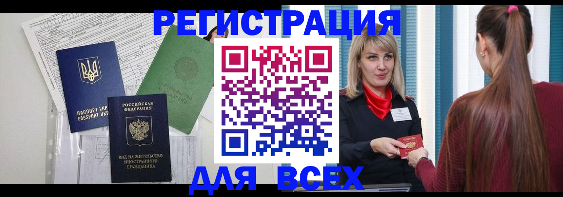 временная прописка в Верхнем Тагиле