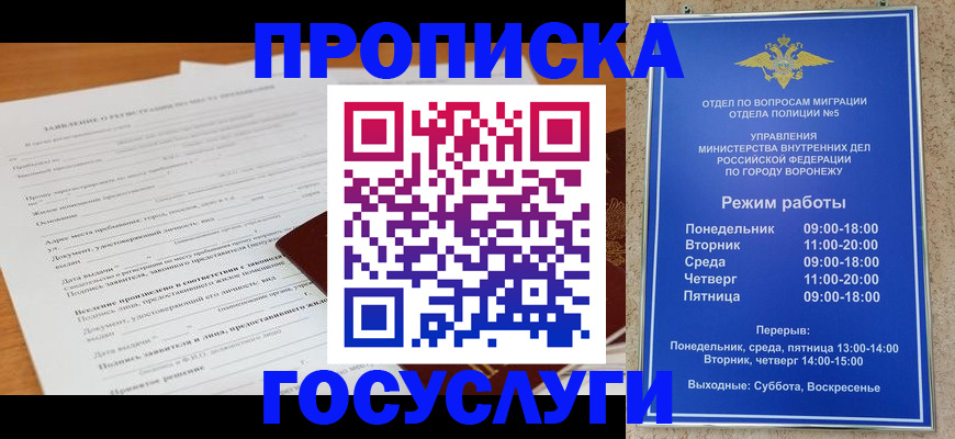 прописка штамп в Верхнем Тагиле