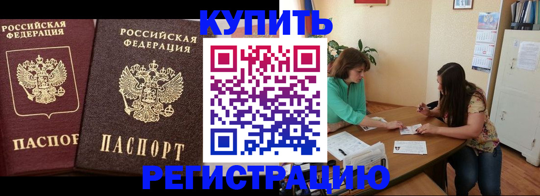 временная регистрация гарантия в Верхнем Тагиле