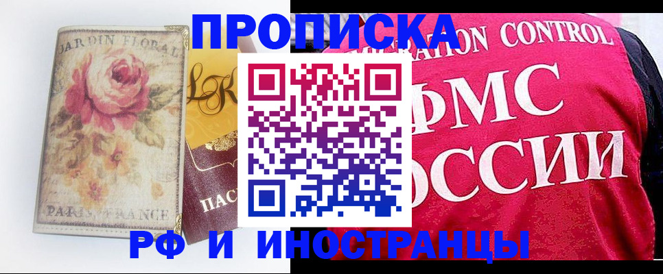 прописка в Верхнем Тагиле